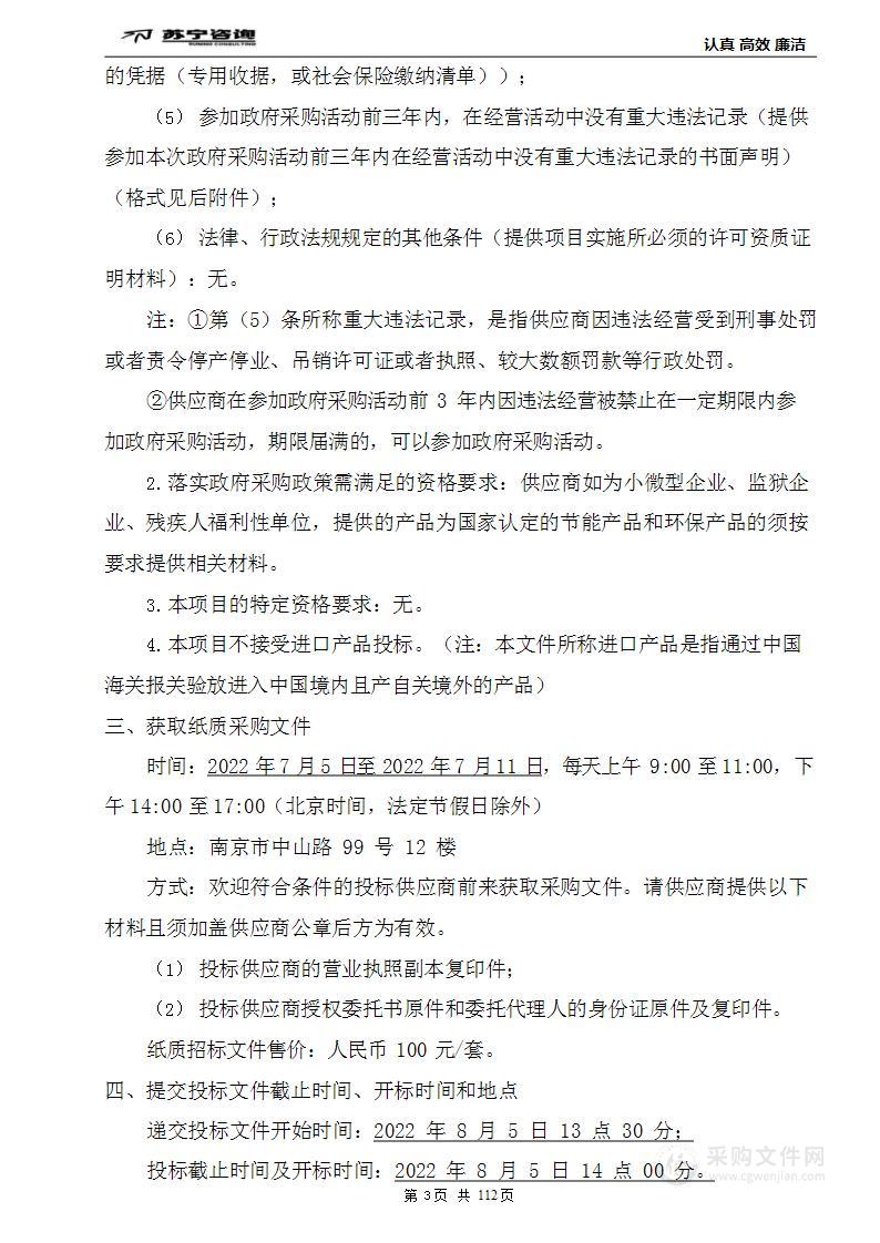 南师附中奥南校区智能化系统