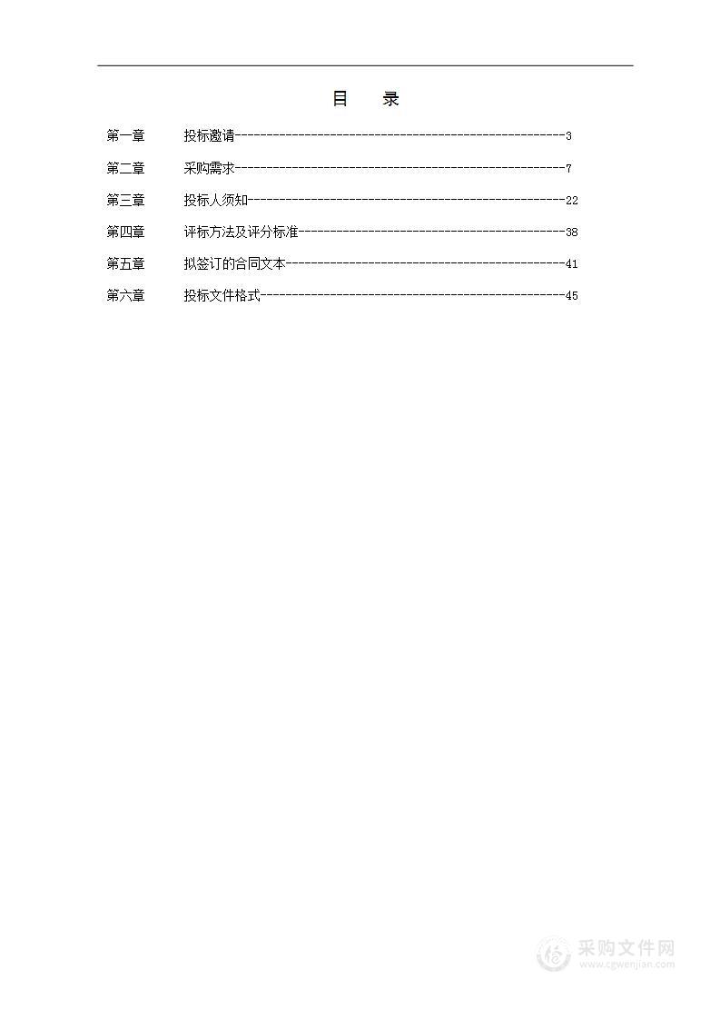 宁波市海曙区高桥镇中学数字化教学设备采购项目