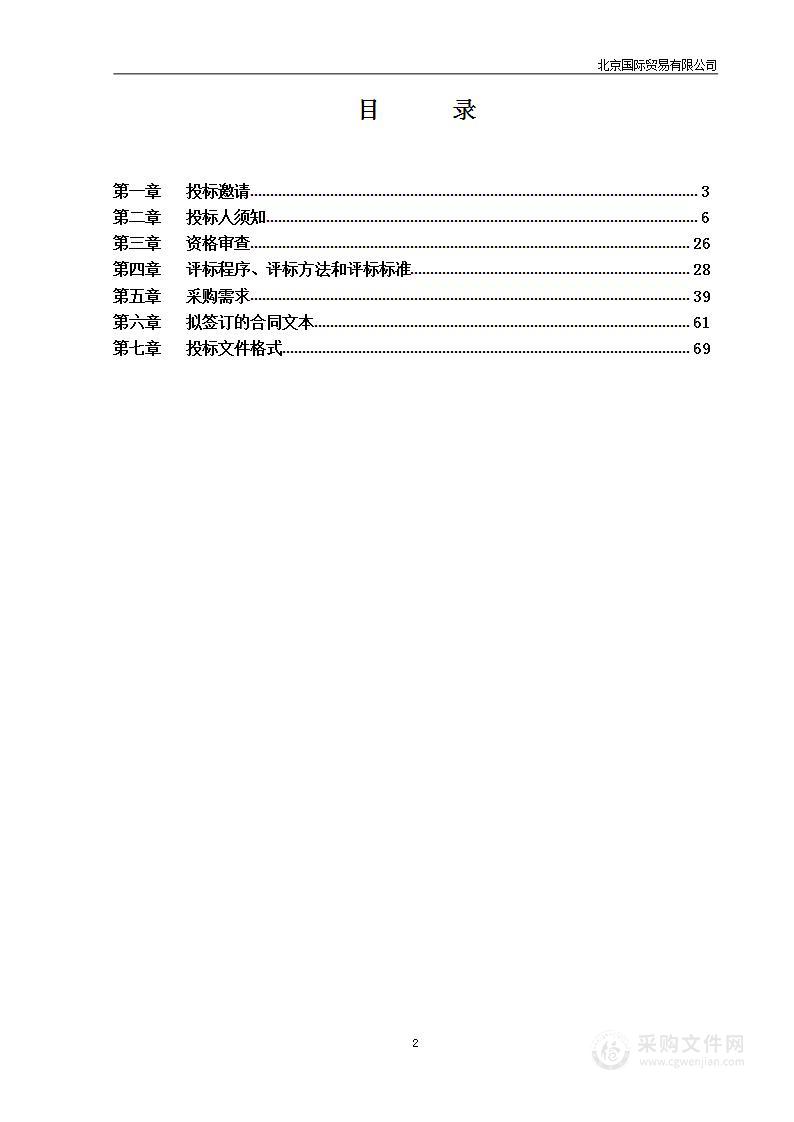 网络运维费（市高法）软件运维服务采购项目（第1包）