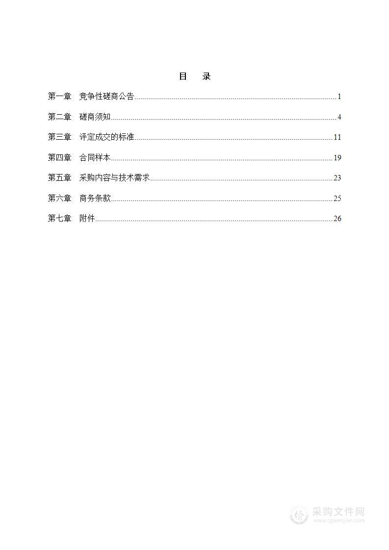 杭州湾新区漂印染园区污水处理厂项目地块土壤污染状况调查