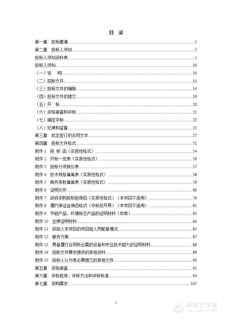 利用海外新媒体平台推广北京文旅