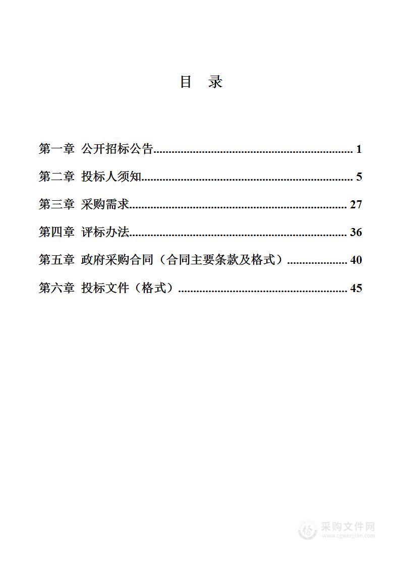 广西桂林市兴安县湘江三桥及道路新建工程政府和社会资本合作（PPP）项目勘察设计服务