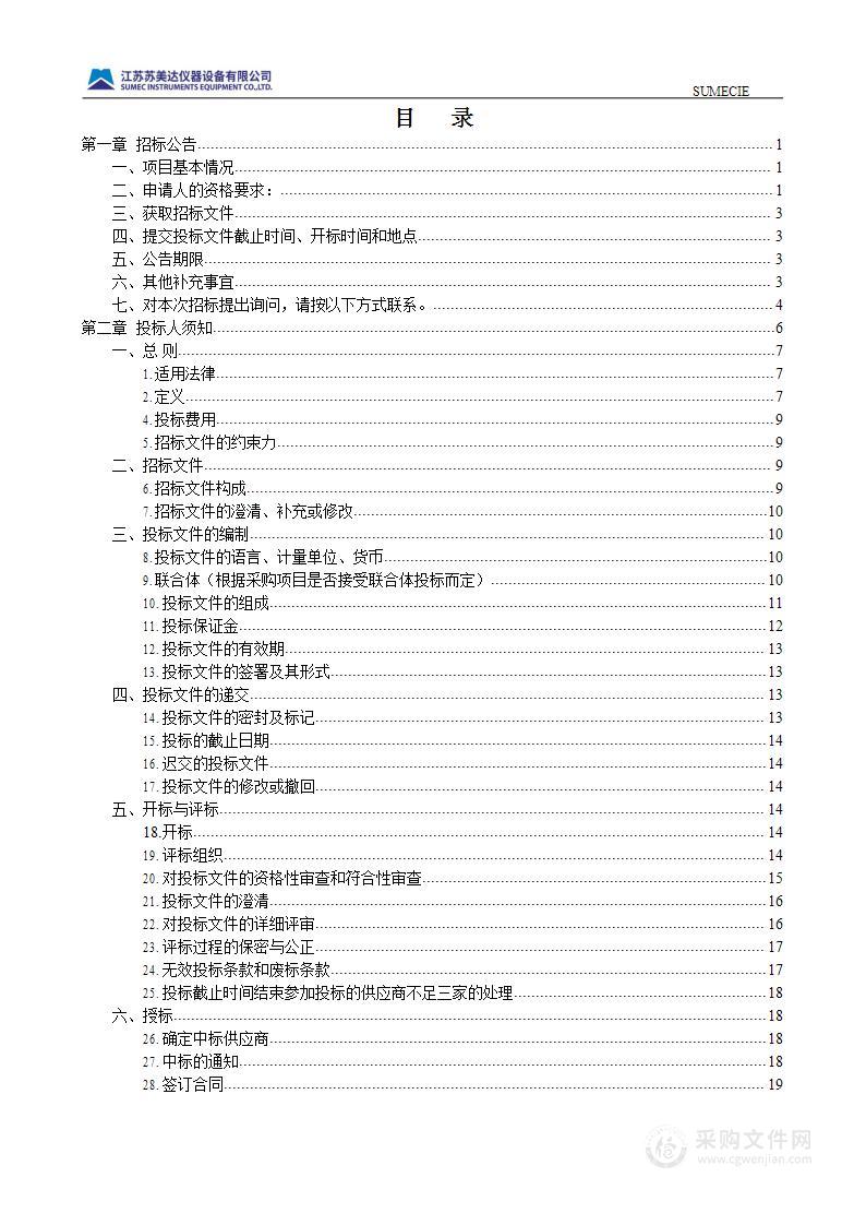 2022年教职工中秋节慰问品采购