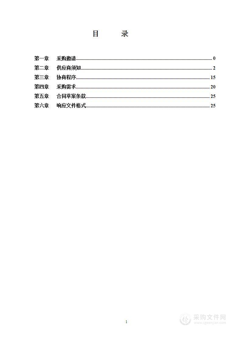 机动车排放实验室运行维护项目_大型设备维护保养