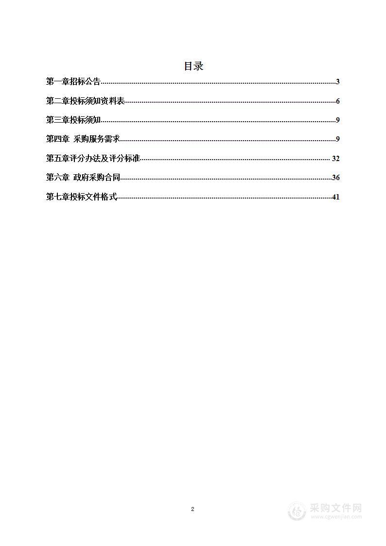 南京市南站小学2022年购买保安服务项目