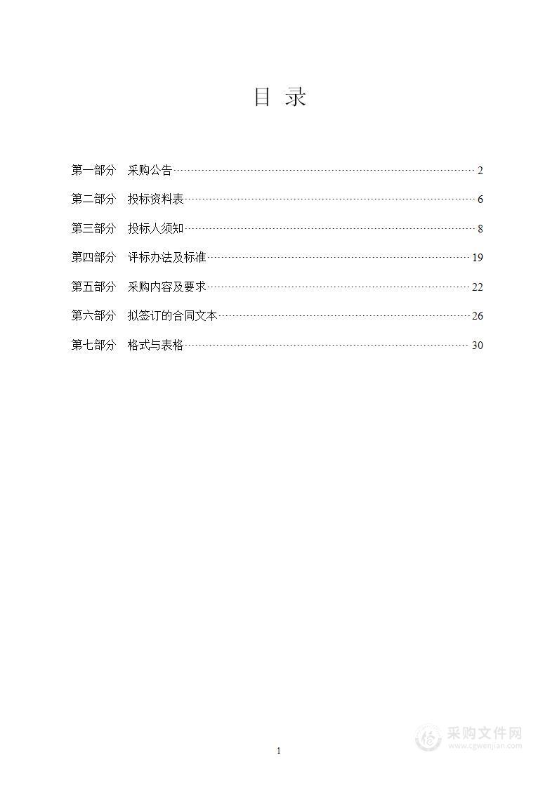 宁波广播电视集团超高清数字摄像机采购项目