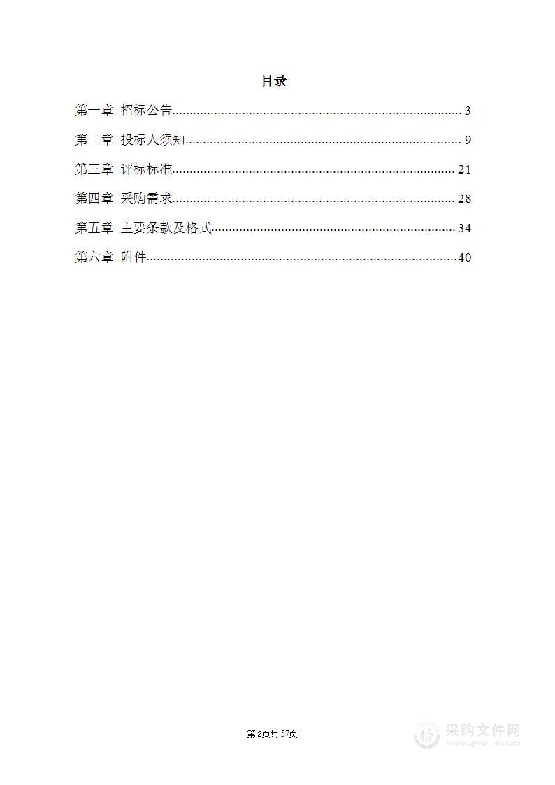 鼓楼区2022-2023年度食品安全监督抽检及相关服务项目