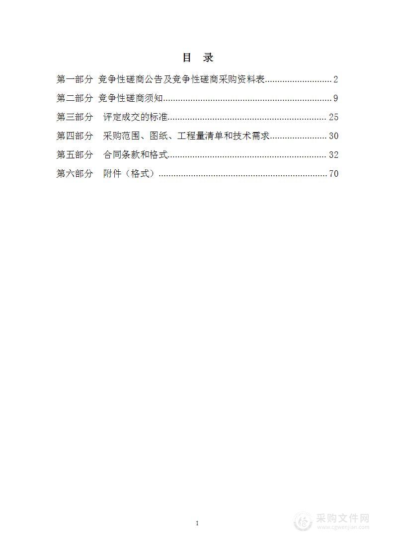 宁波市高桥监狱会见中心改造工程项目