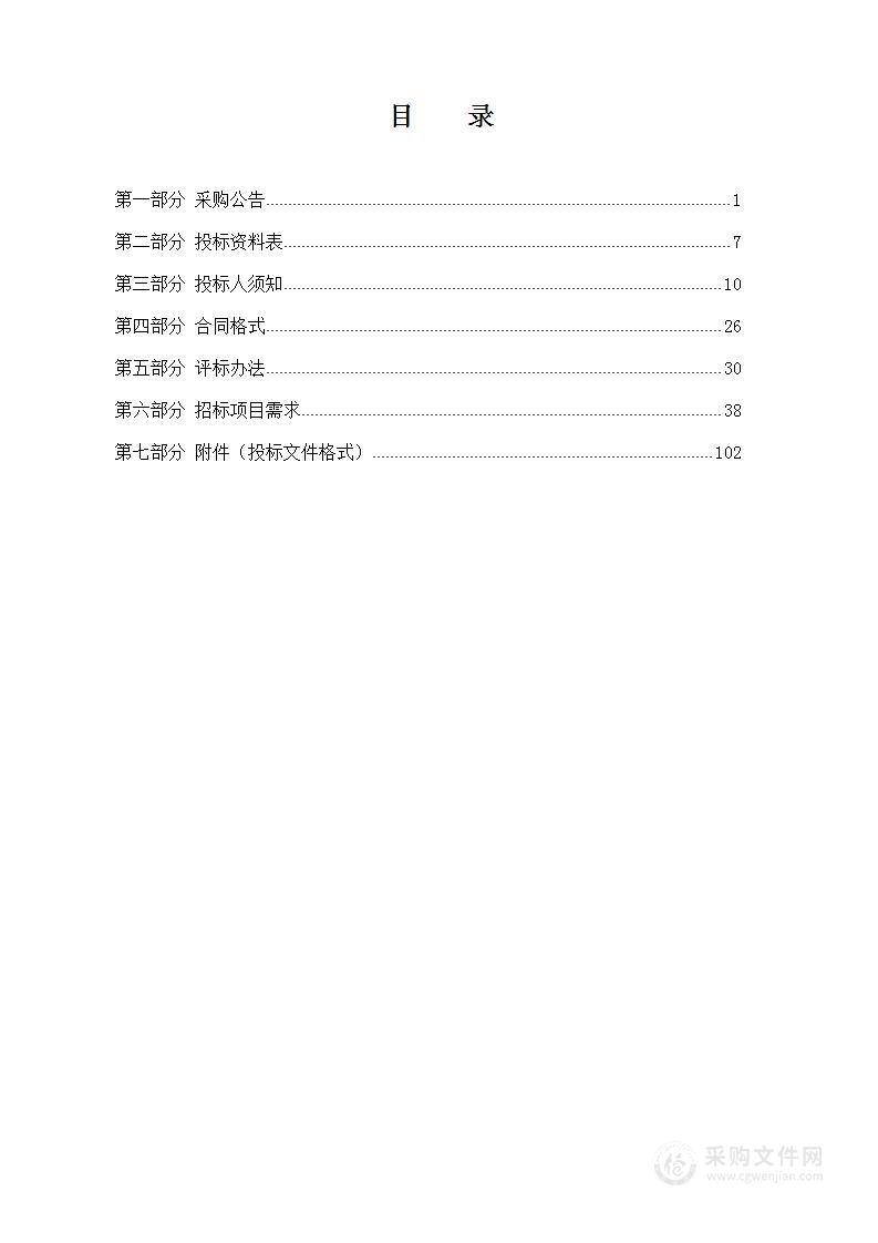 庄市法庭业务用房提升改造工程智能化项目