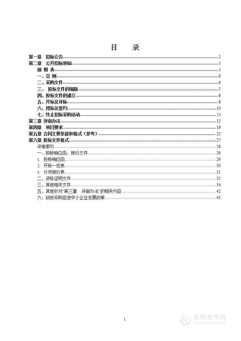 南京红十字血液中心智能血液冷库存取系统（第二期）采购