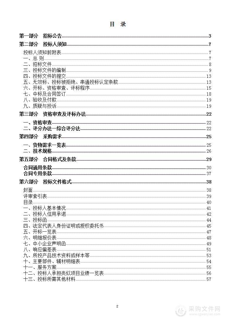 南京市红十字医院数字乳腺X射线摄影系统设备采购项目