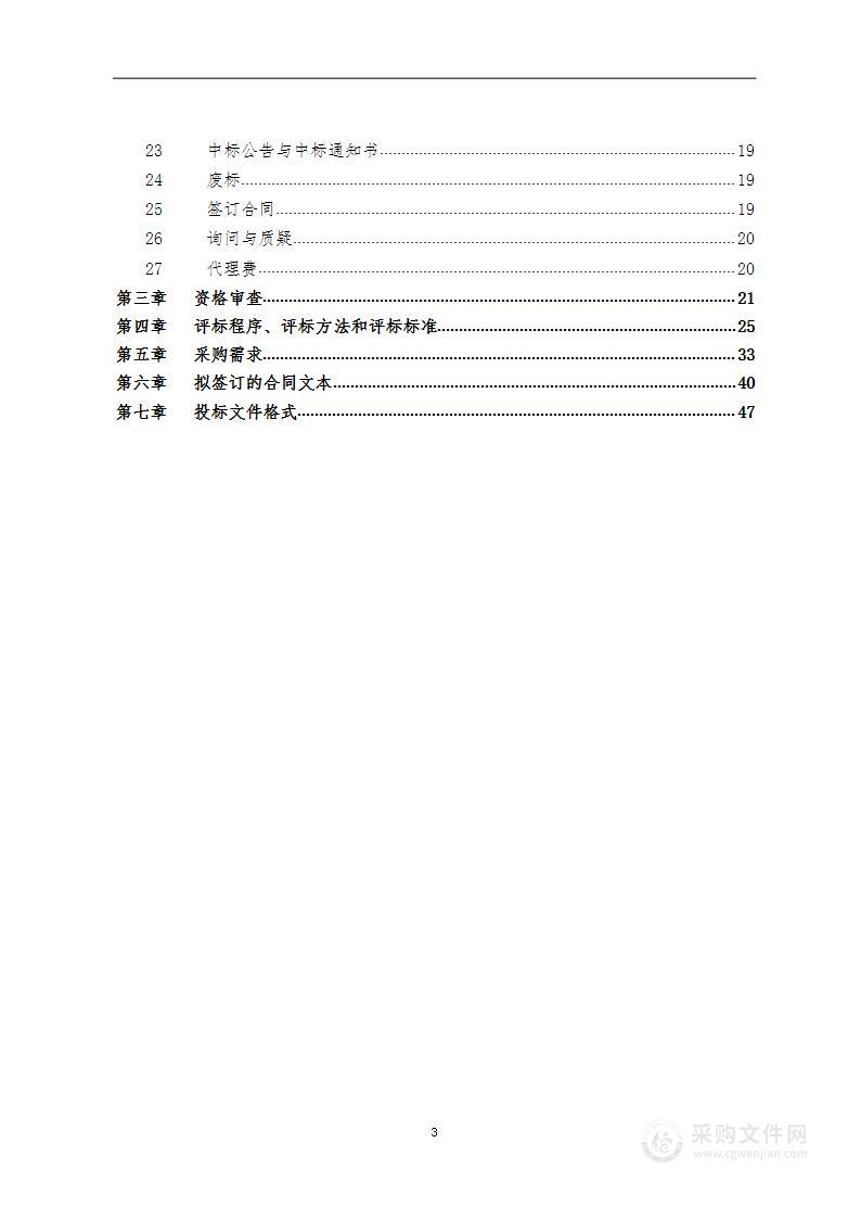 丰台区网格化城市服务管理平台部件普查和云端部署服务升级项目