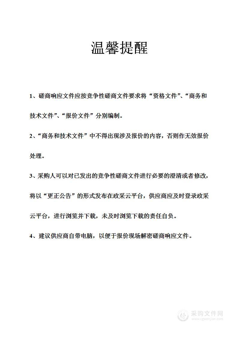 鄞州区新就业形态劳动者明楼服务中心建设项目