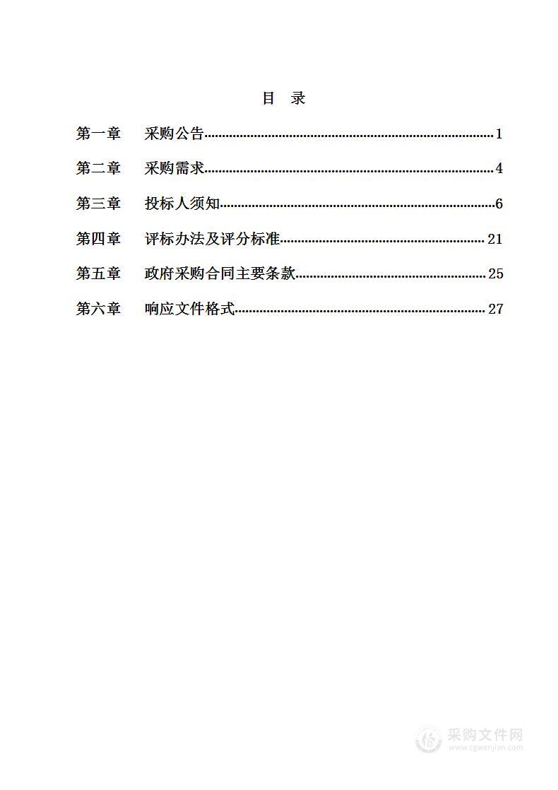 浙江万里学院宁海海洋生物种业研究院电缆新增采购项目