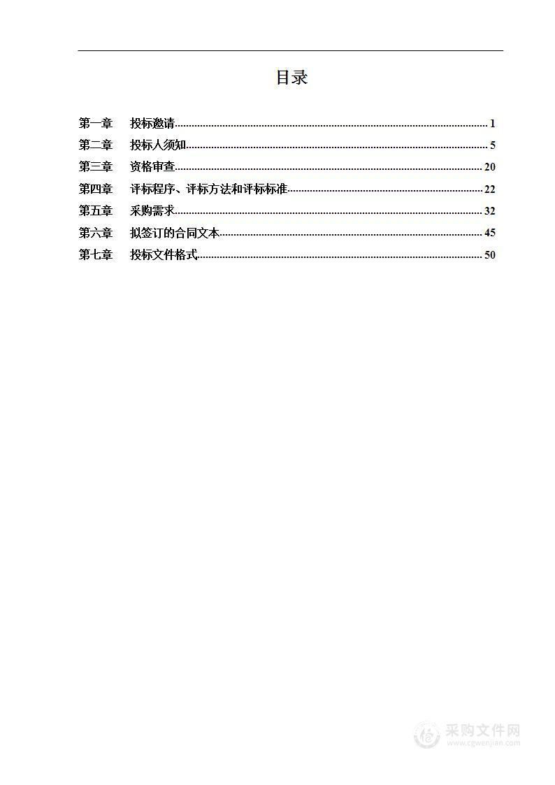 顺义区中医医院迁入新址所需信息化一期购置项目——第二标段（第1包）