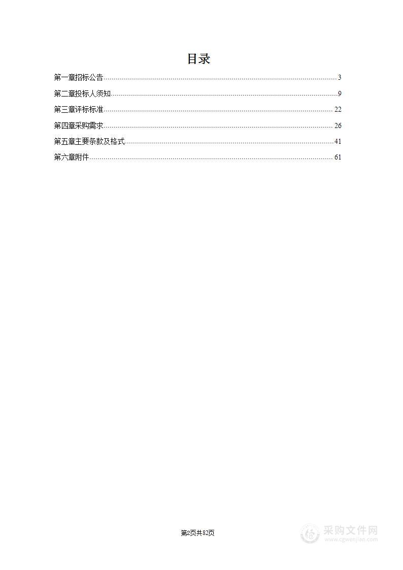 2022年-2024年度高淳区城区环卫作业（垃圾分类）和绿化养护一体化项目