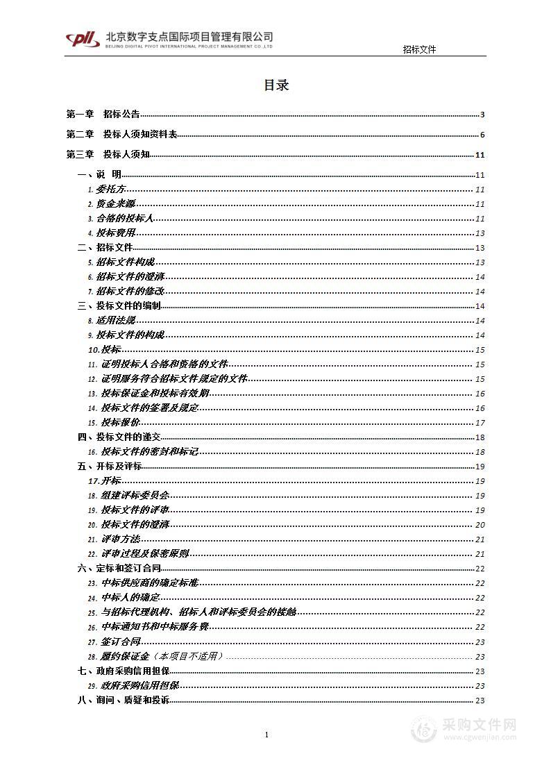 新门诊楼检验设备临床检验设备采购项目（第1包）