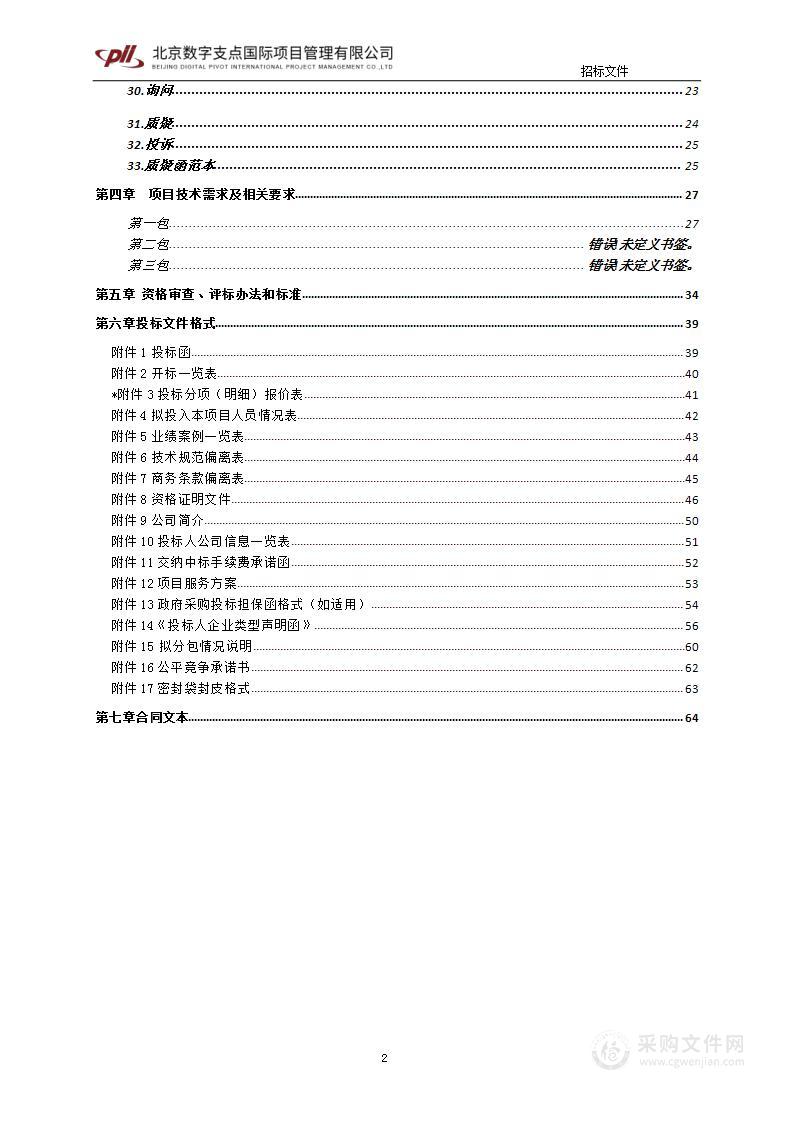 新门诊楼检验设备临床检验设备采购项目（第1包）