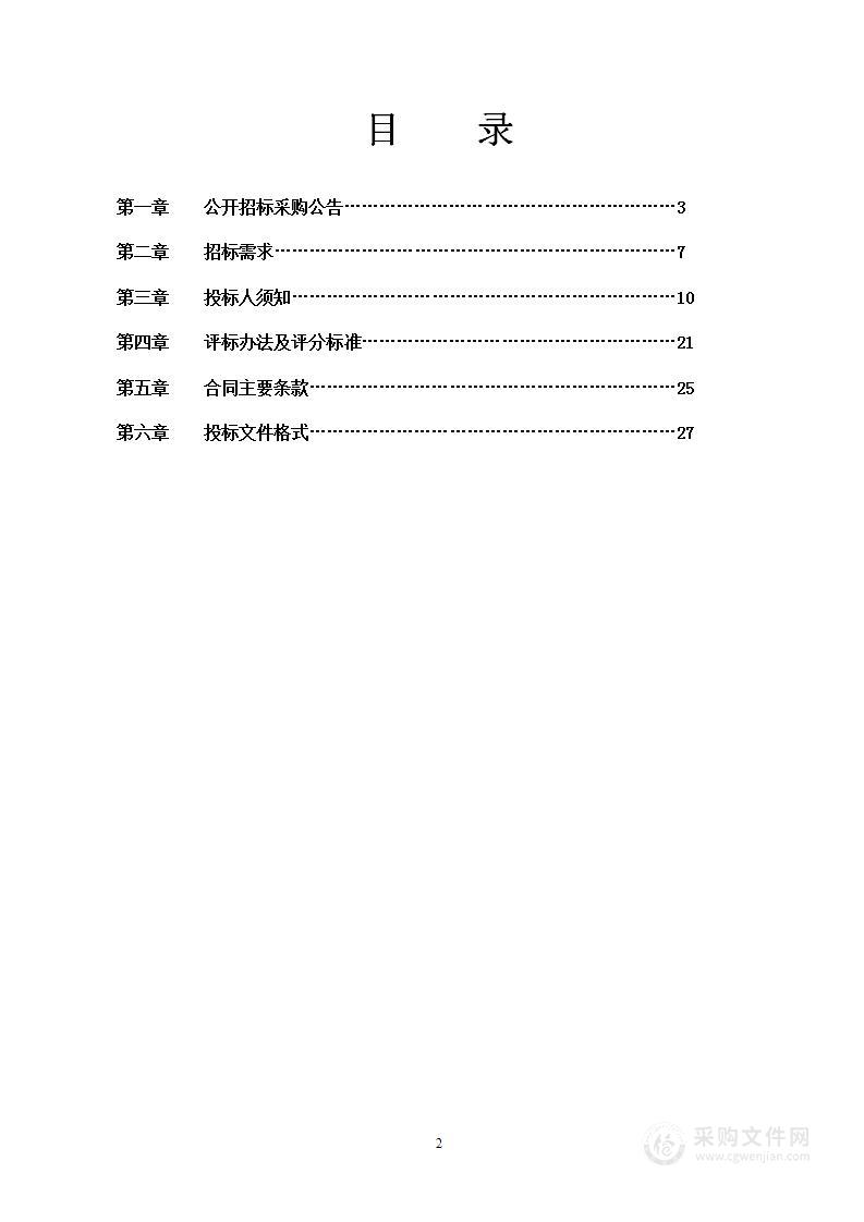 北仑区大榭街道环保执法辅助和环境安全隐患排查服务采购项目