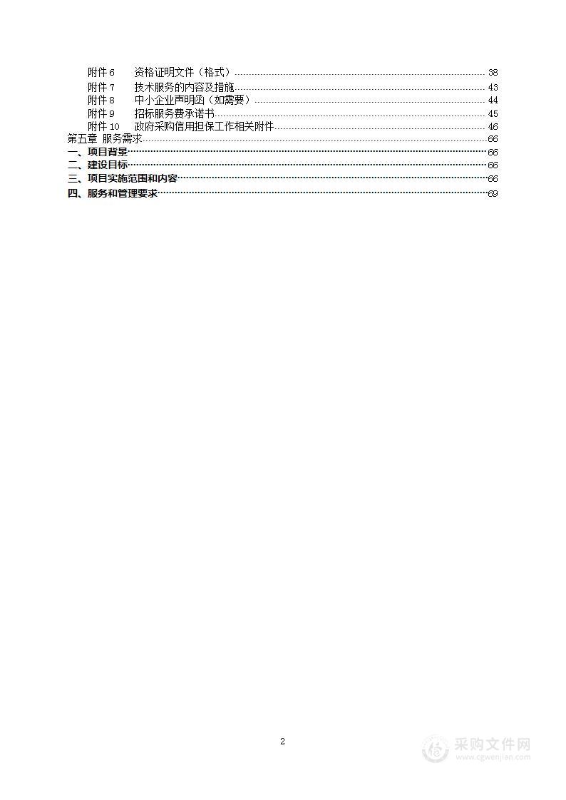 西城区重大信息化项目监理