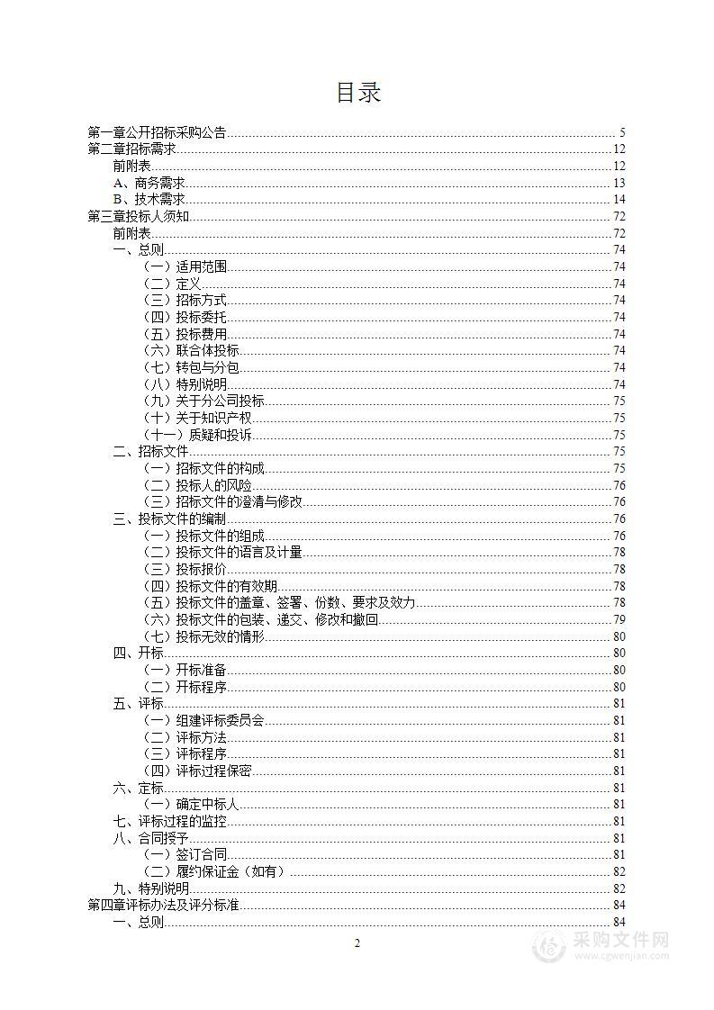 宁波大学采购中文电子书等数字内容加工处理服务项目