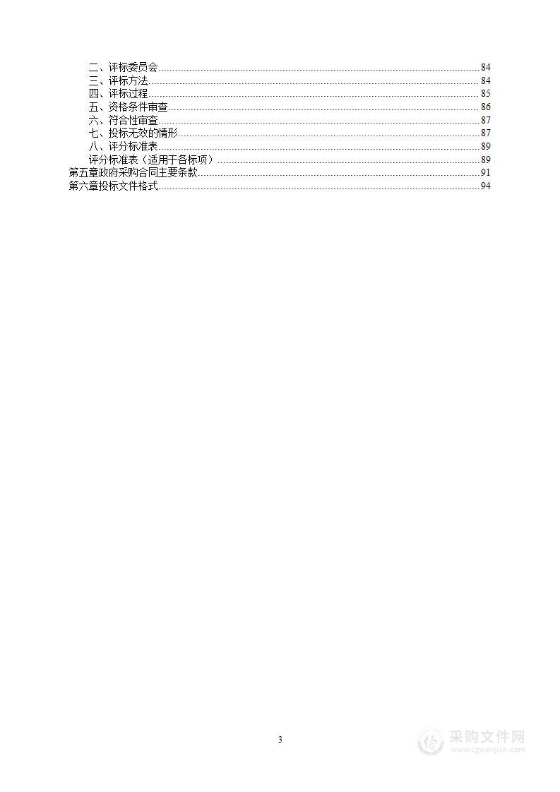 宁波大学采购中文电子书等数字内容加工处理服务项目