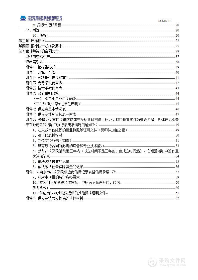 全自动血液分析系统