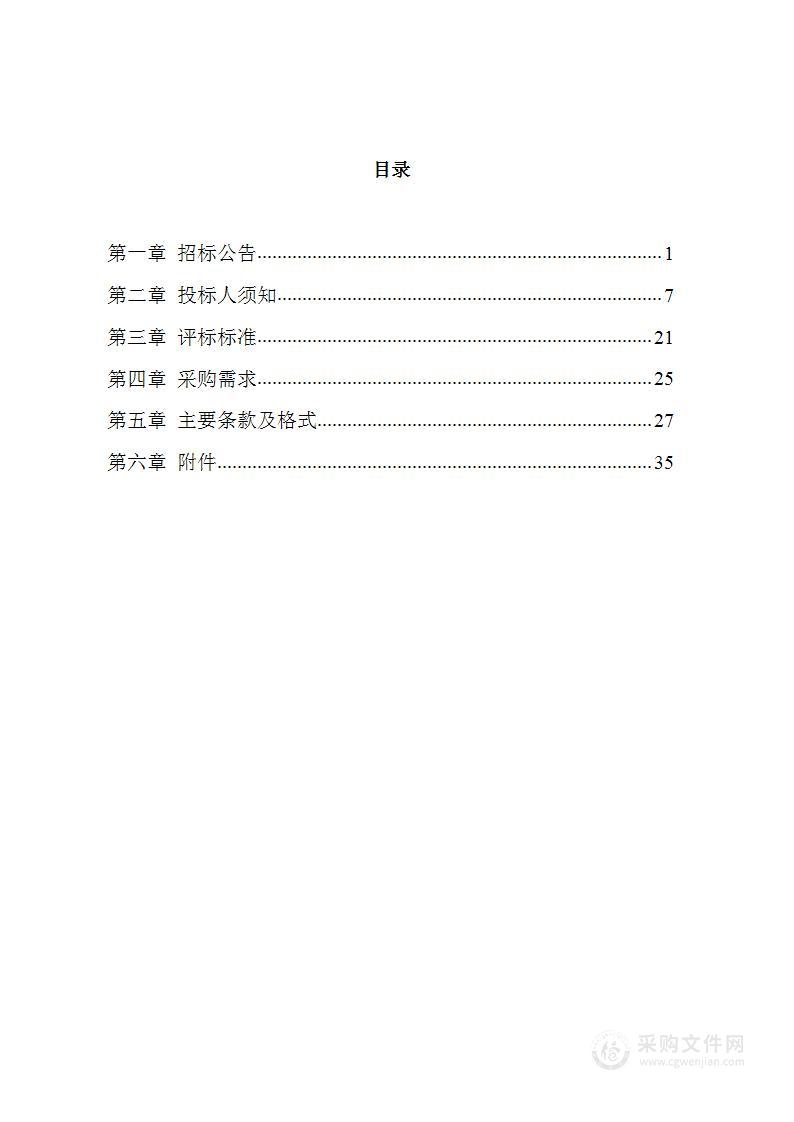 中央商务区国土空间规划信息管理基础测绘项目