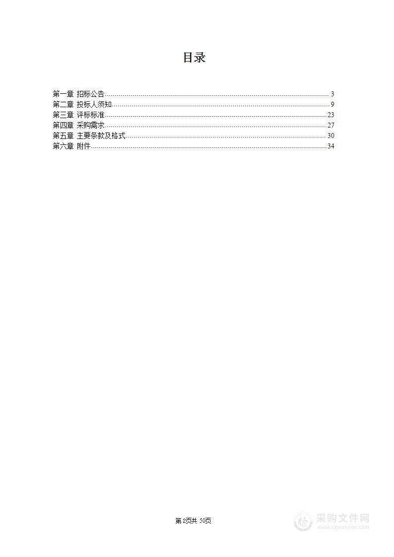 南京晓庄学院课程建设项目视频制作服务项目