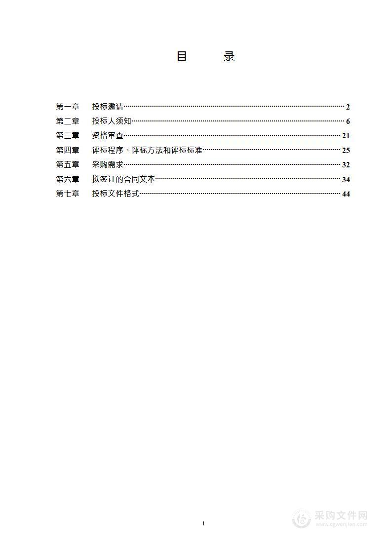 顺义区在途项目分区规划运行维护方案研究（一期）项目