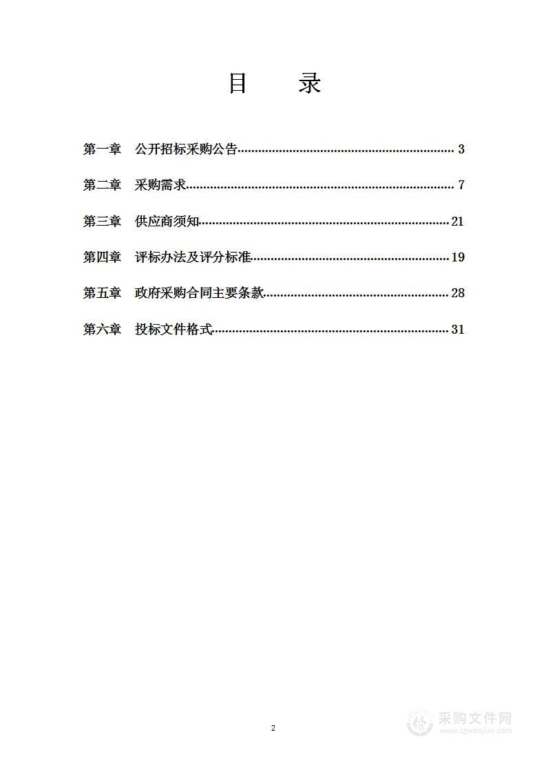 首南街道和众家园安置小区一期工程室内分布系统采购项目