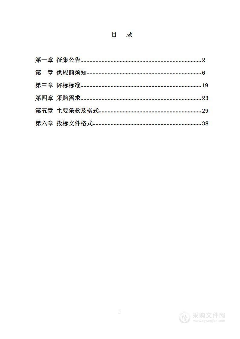 建邺区2022年适老化改造供应商采购目录框架协议采购