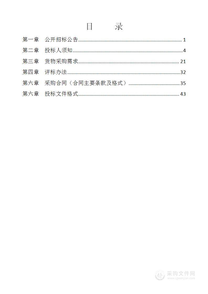 冲口生活垃圾卫生填埋场渗滤液处理站更新改造工程工艺设备采购