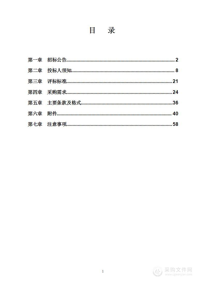 南京市江宁区疾病预防控制中心彩色多普勒超声诊断仪及X射线计算机体层摄影设备（CT）采购项目