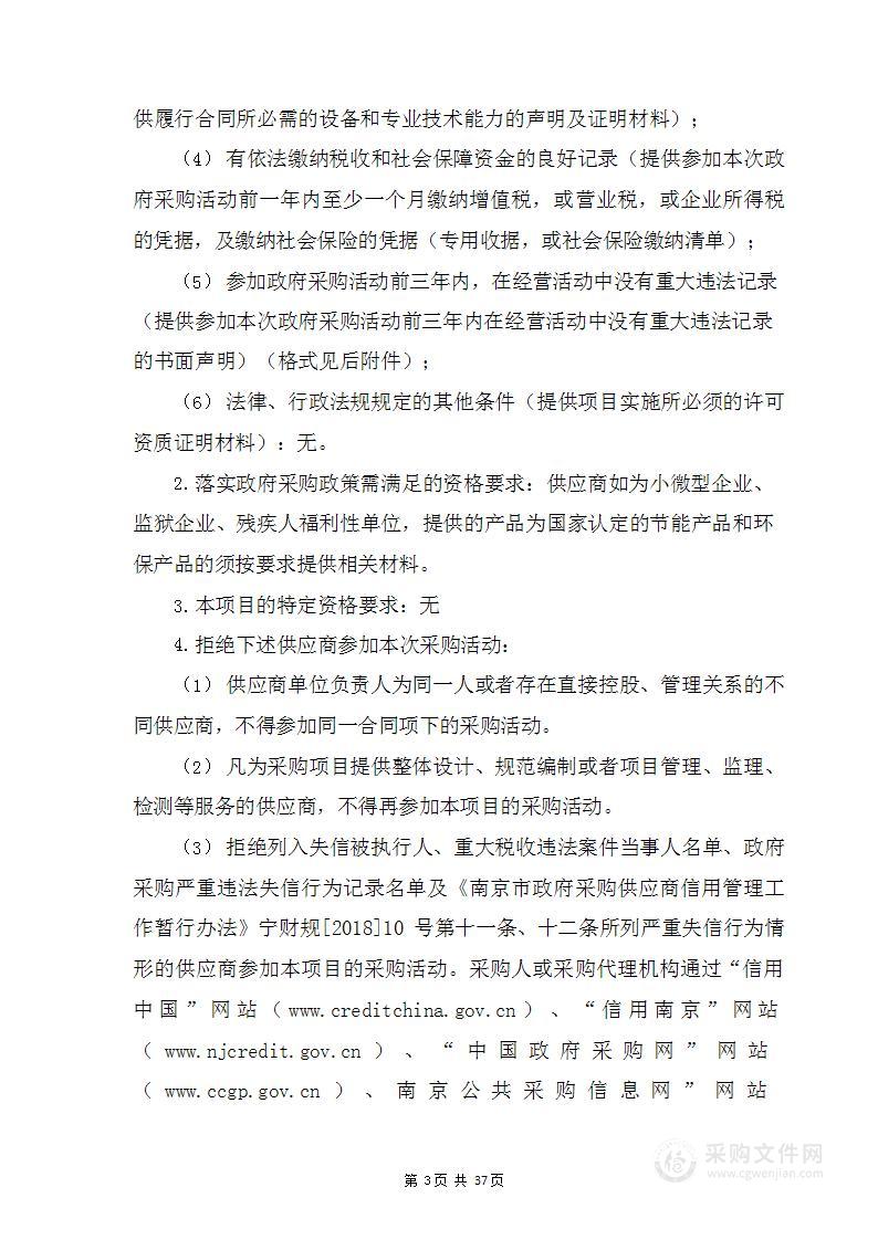 江宁校区动漫专业教学实训设备项目