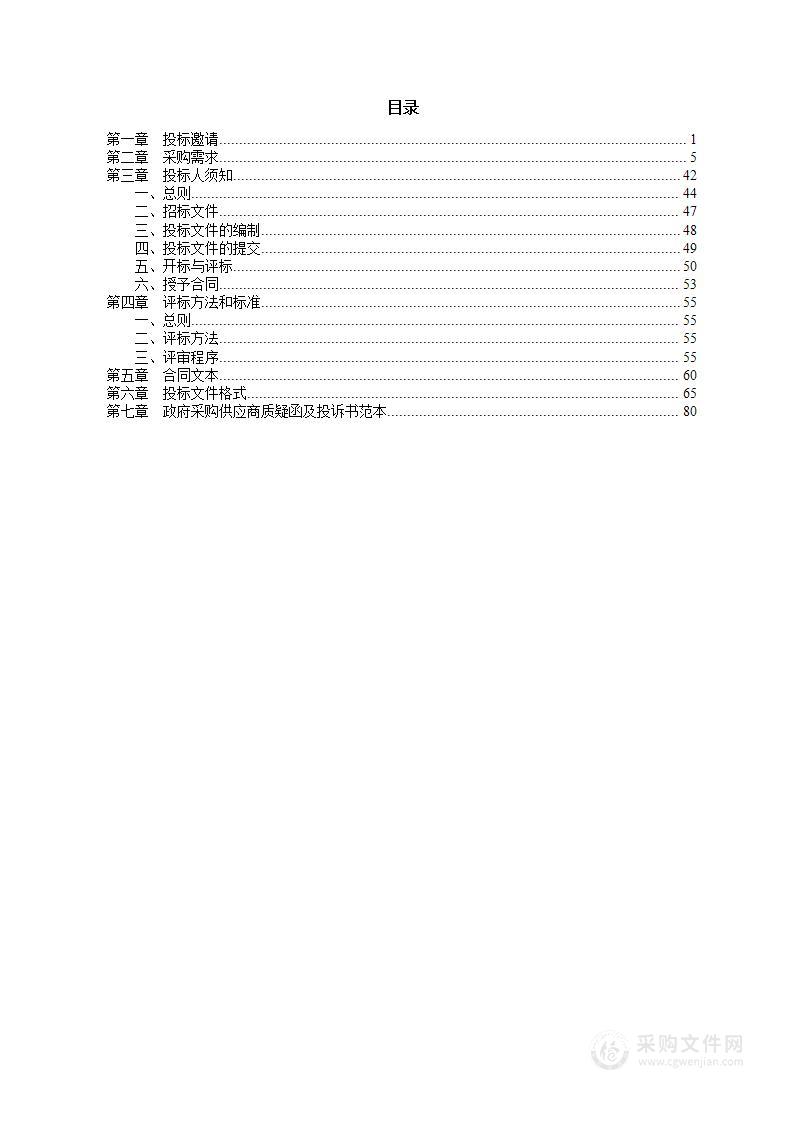 2022年宁波市市场监督管理局食品安全监督抽检服务（农药及兽药残留专项抽检）项目