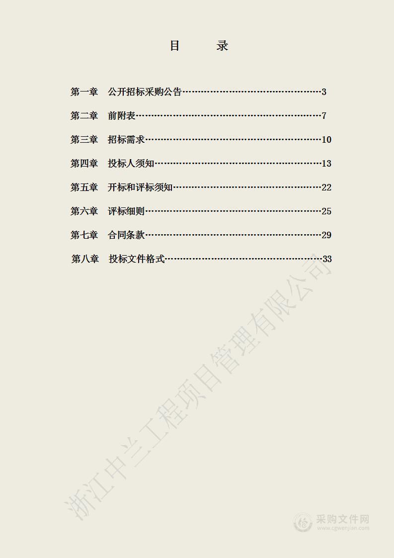 2022年兰溪市“美丽山塘”创建和民生实事山塘数字化建设项目