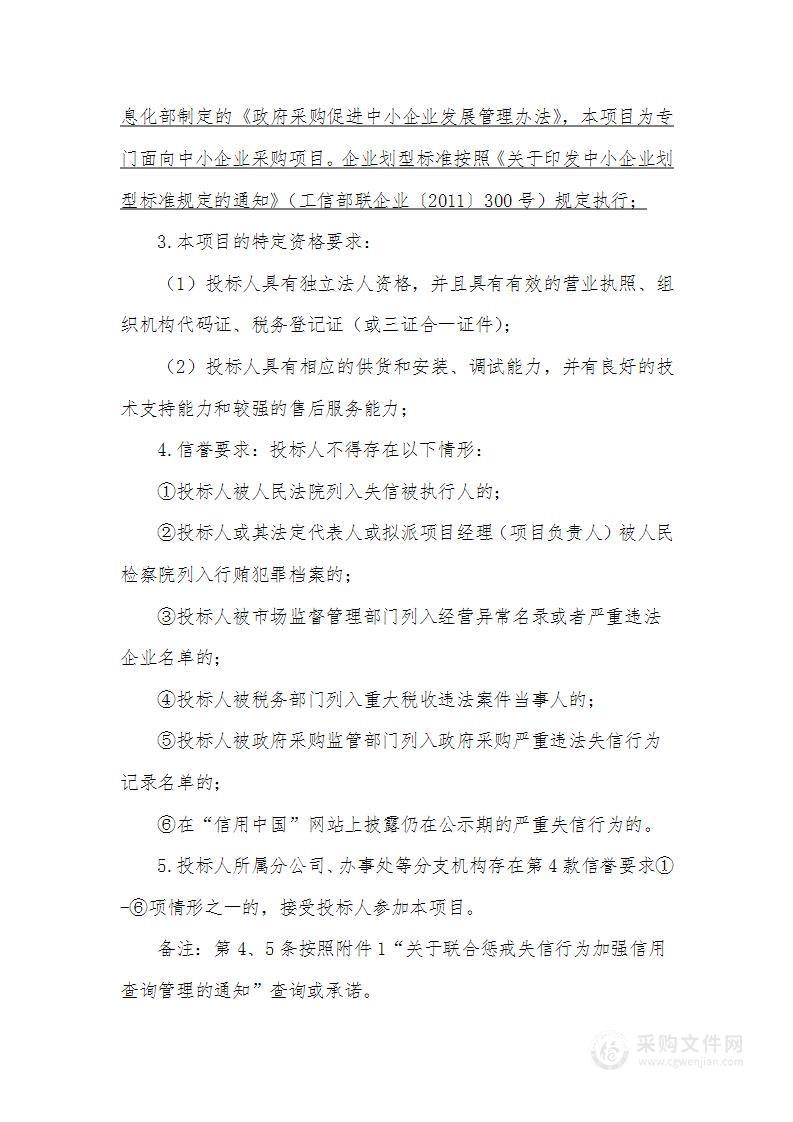 来安县城市亮化管理所路灯智能控制系统前端设备升级改造项目