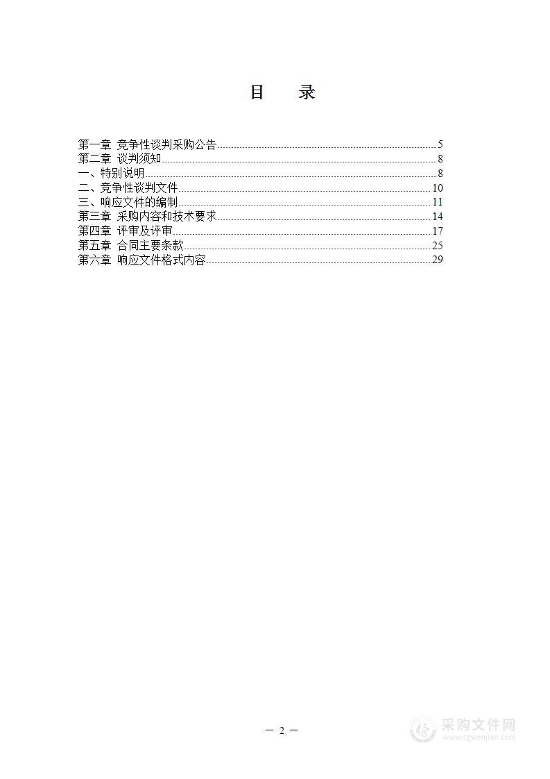 2022年度奉化区主汛期救灾物资采购项目