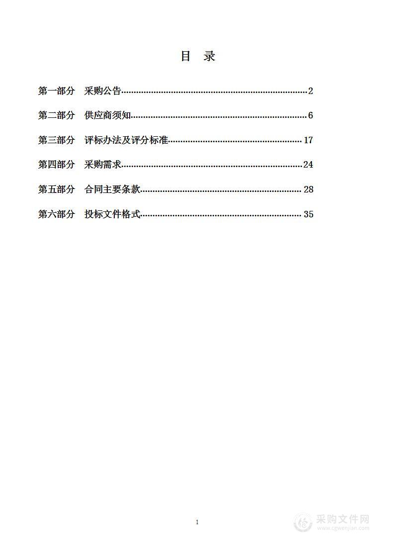 宁波市2022年城市体检工作技术服务