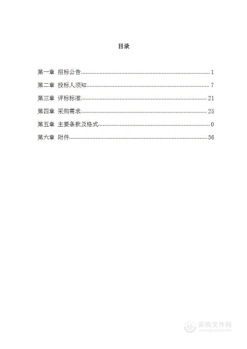 中央商务区国土空间规划信息管理自然资源清册服务