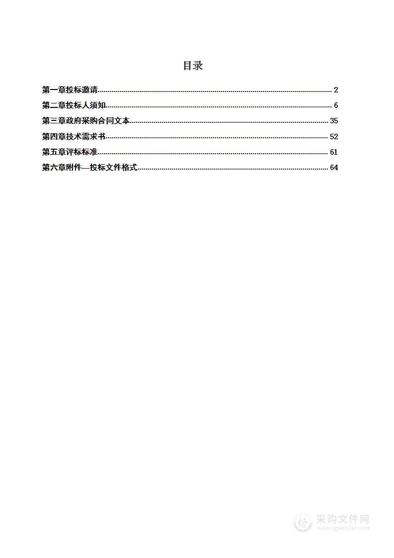 [ID33048]首都师范大学附属中学第一分校无线网络等四项系统设备升级其他不另分类的物品采购项目