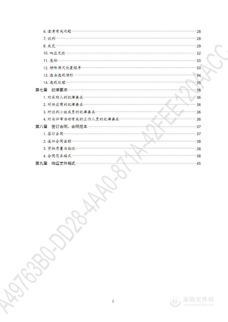 青岛市公安局台式计算机采购