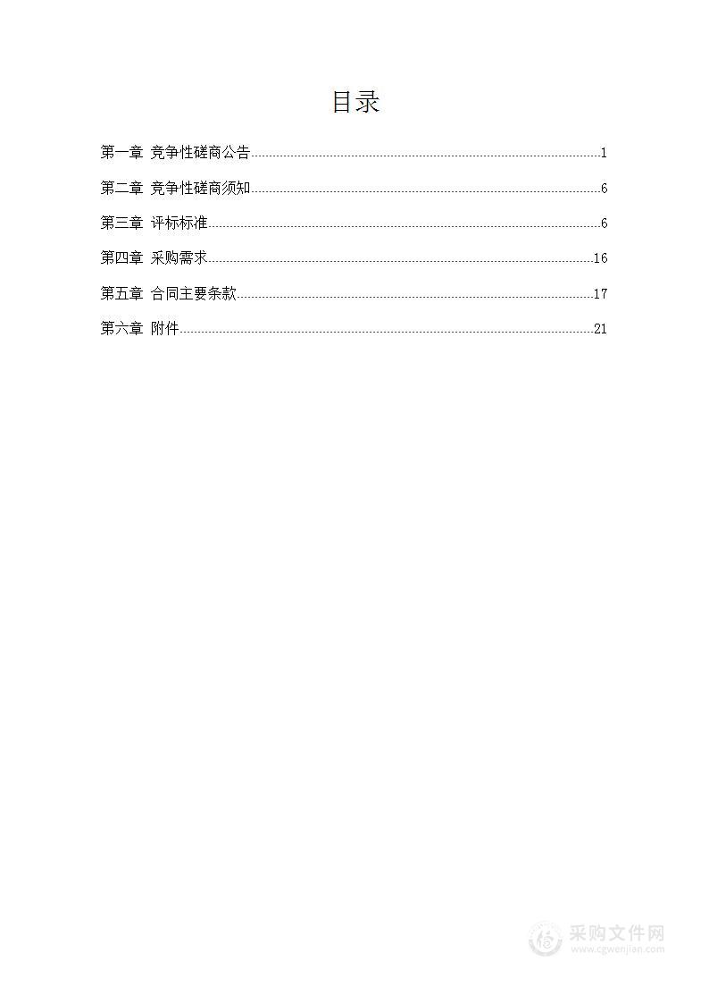 南京市商务局2022年南京国际消费节宣传（春、夏季）项目