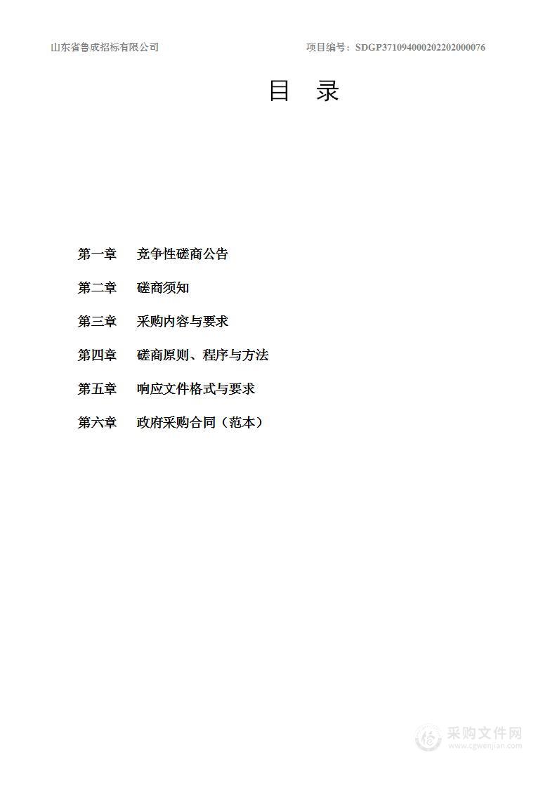 偷税、骗税会计信息质量检查、代理记账机构及建设局等单位会计信息质量监督检查、市场监督管理局及社会工作部等单位会计信息质量监督检查