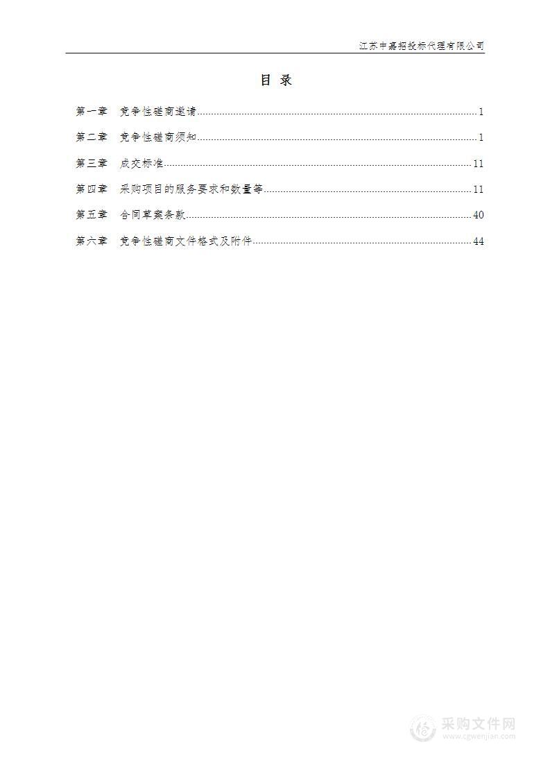 江宁区第八届公益创投项目