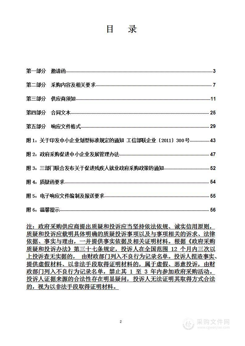 烟台经济技术开发区财政金融局政策性扶企资金重点检查及日常业务核查项目