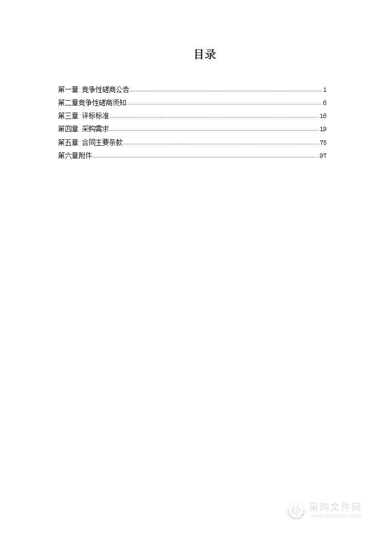 南京市浦口区中医院污水处理站社会化运营托管及污染源自动监控运维、自行监测服务项目