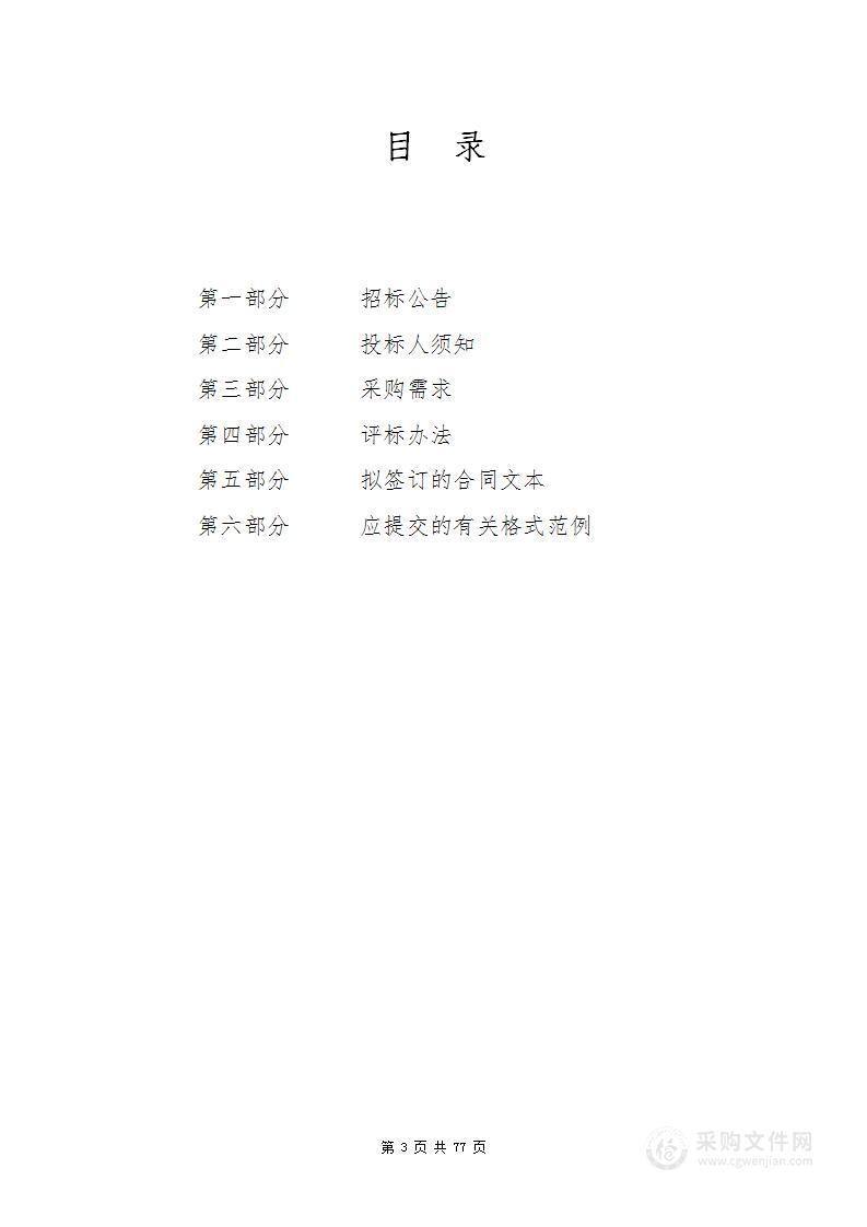 2023年杭州图书馆中文数字资源采购项目-参考咨询、决策支持类数字资源服务