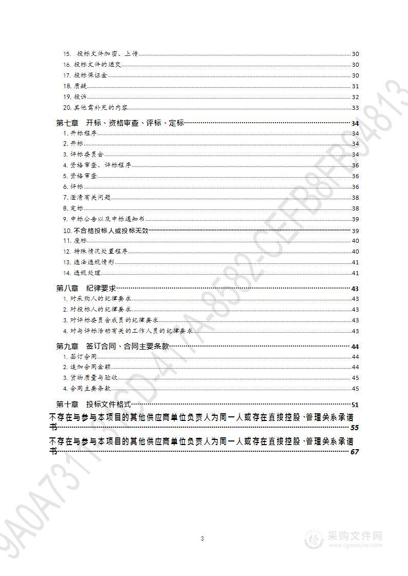 山东省北墅监狱罪犯生活物资（面粉、大米）采购项目（第2包）